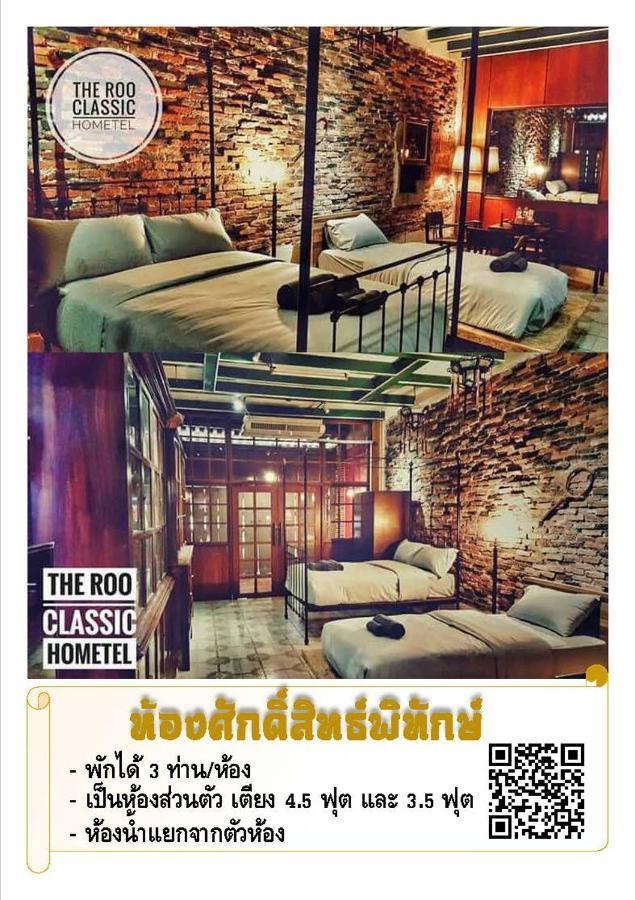 The Roo Classic Hometel Songkhla Zewnętrze zdjęcie