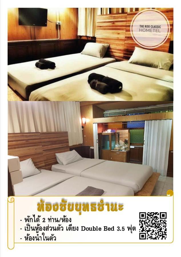 The Roo Classic Hometel Songkhla Zewnętrze zdjęcie